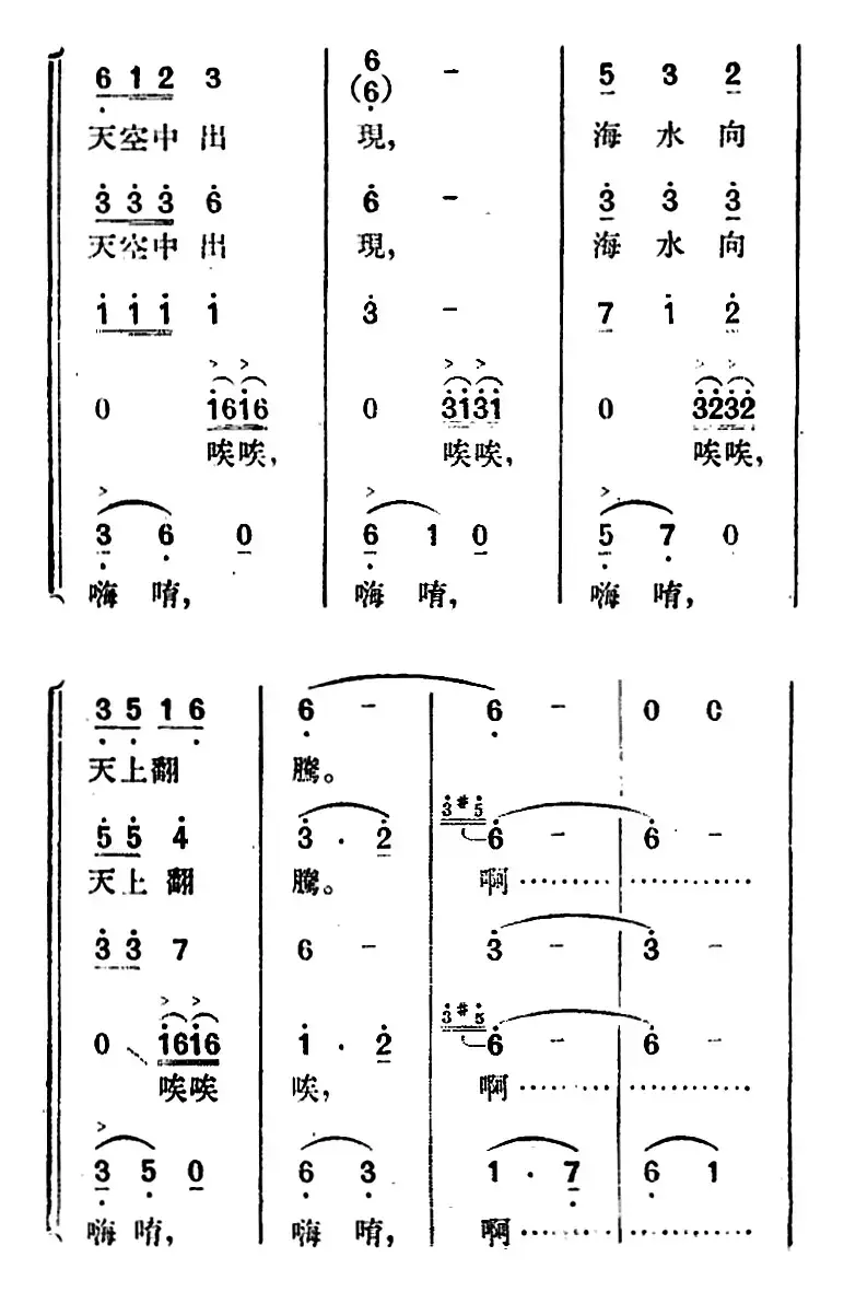 歌剧《望夫云》全剧之序曲