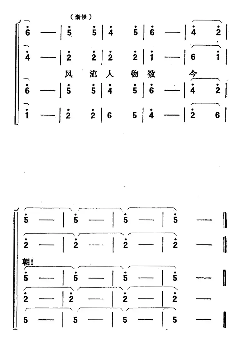 歌剧《向阳川》全剧之第五场 九曲（幸福的蓝图党画好）