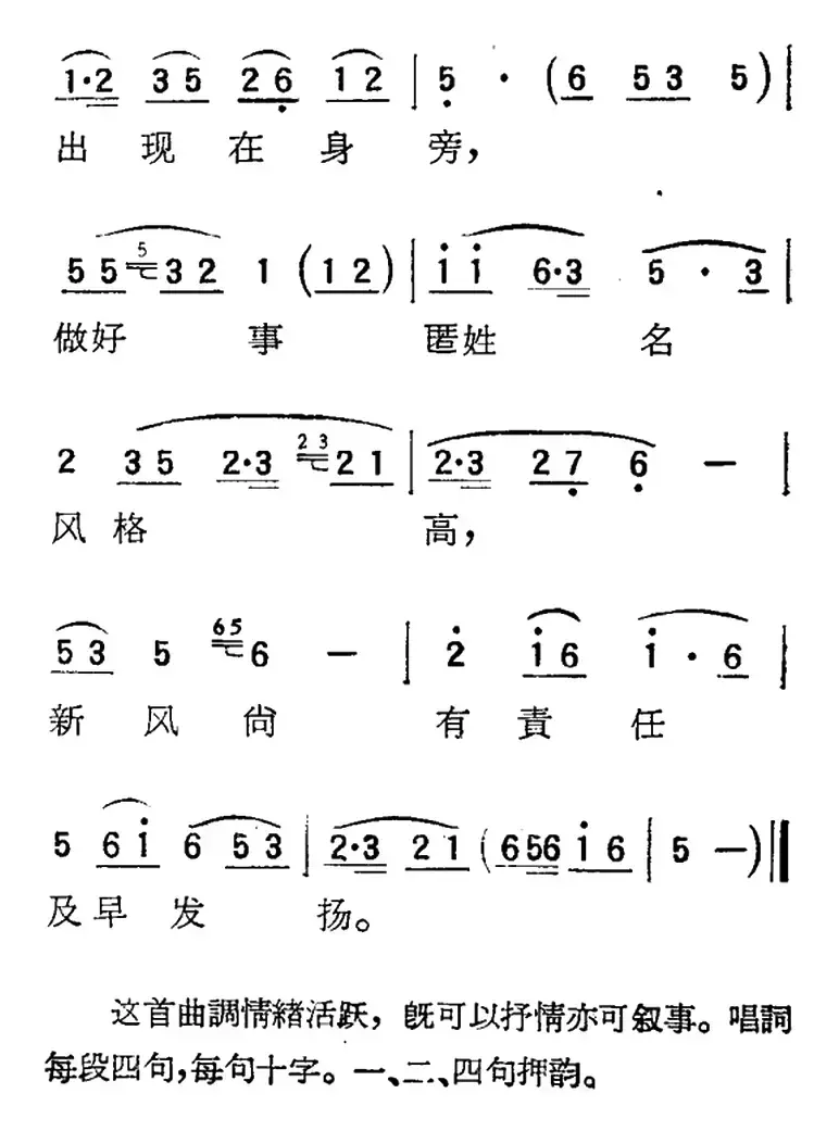 [扬剧曲调]梳妆台（二、就是他）