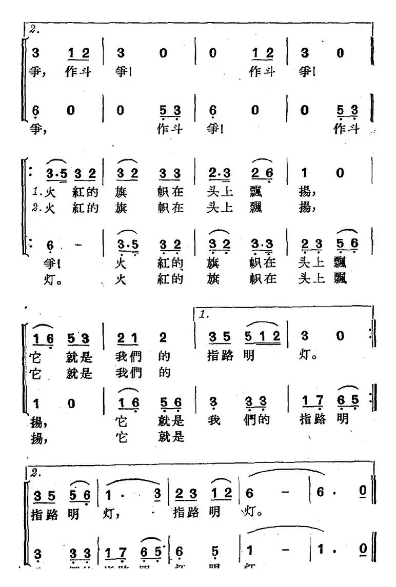 [沪剧曲调]游行合唱（选自《星星之火》）