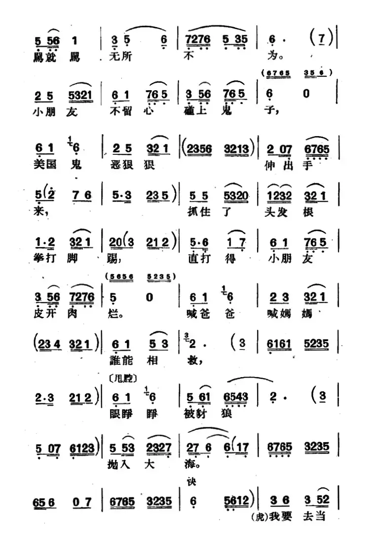 [沪剧]这一个小朋友家住台湾（《鸡毛飞上天》选段、反十字调）