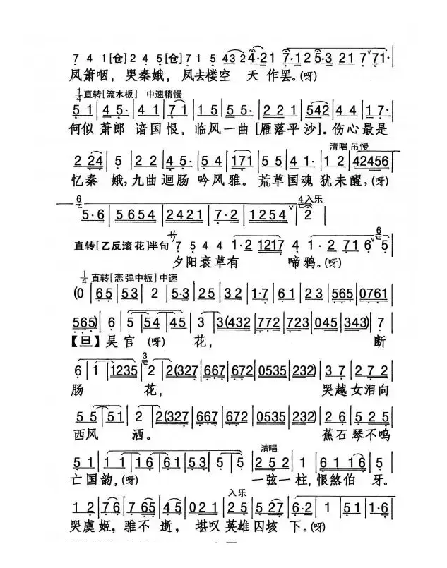 [粤剧]梦断延州路 