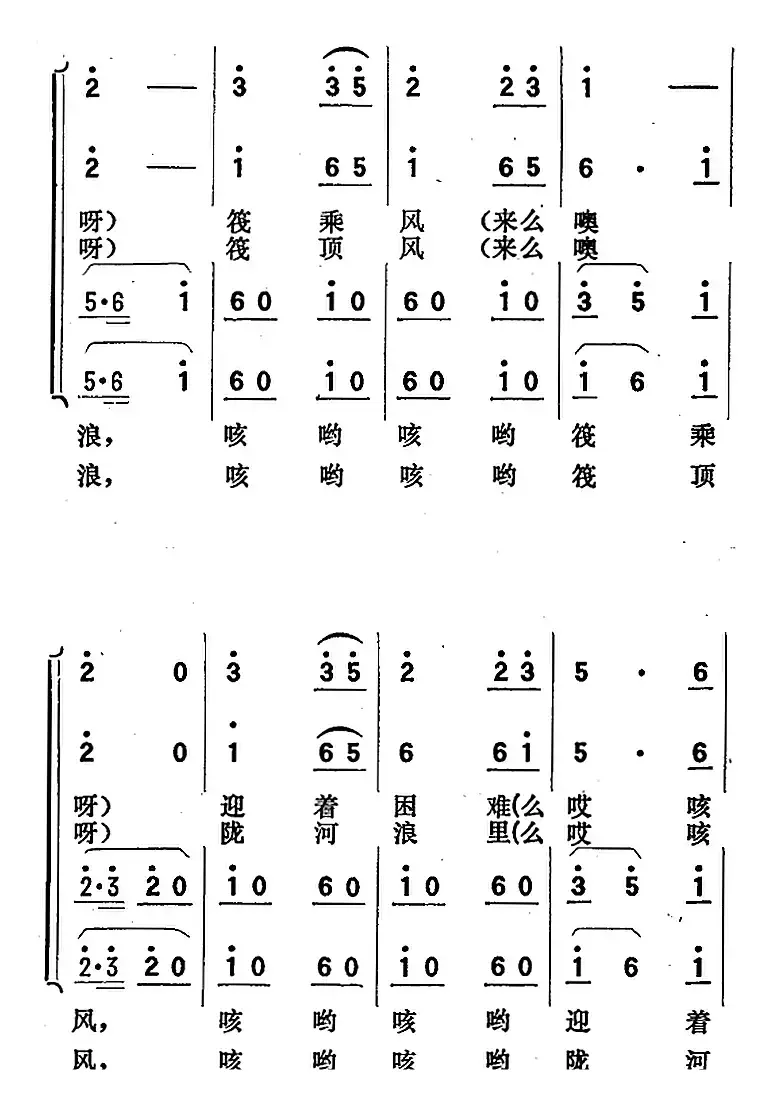 歌剧《向阳川》全剧之第三场 五曲（冲出虎张咀）