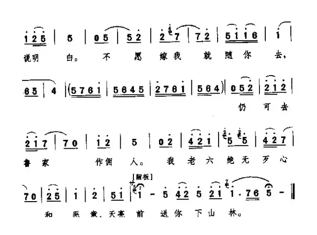 只见她直哭的珠泪滚滚（[秦腔]（《祝福》贺老六唱段））