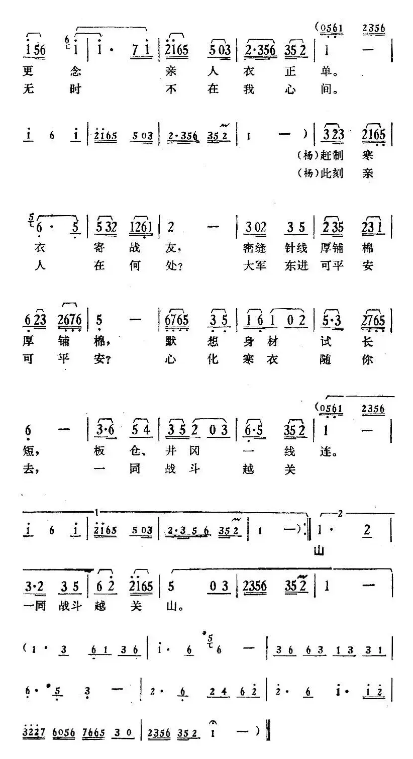 歌剧《骄杨》第五场：曲一 穿银针，引长线（杨开慧唱段、女声伴唱）