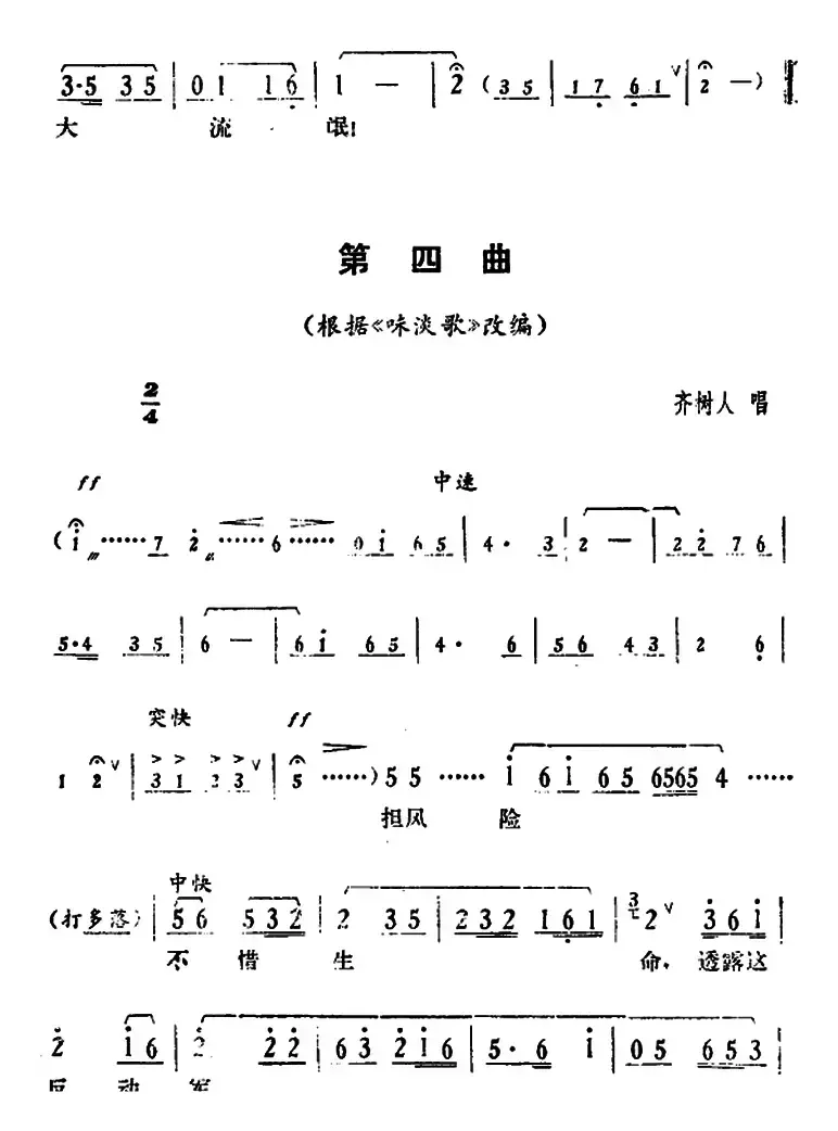 [湘剧高腔]《郭亮》第二场 还枪审贵