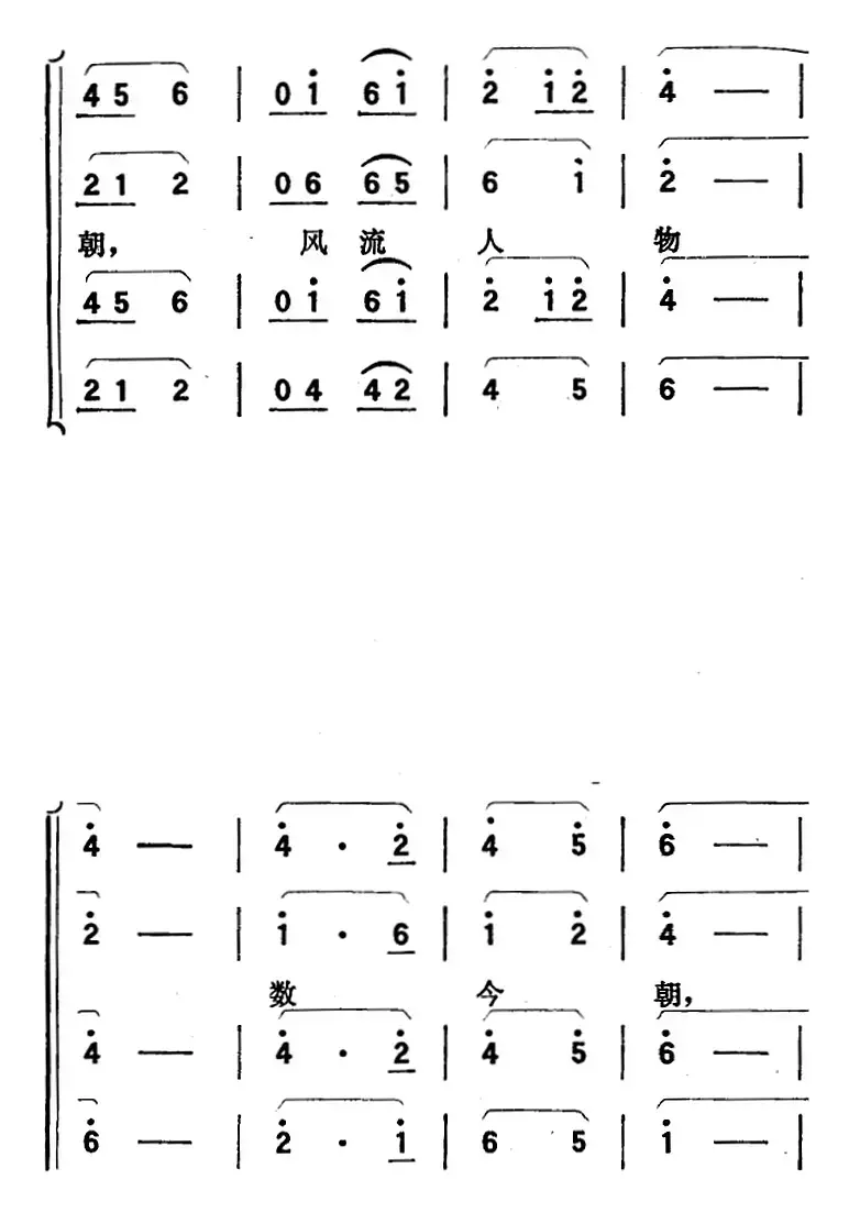 歌剧《向阳川》全剧之第五场 九曲（幸福的蓝图党画好）