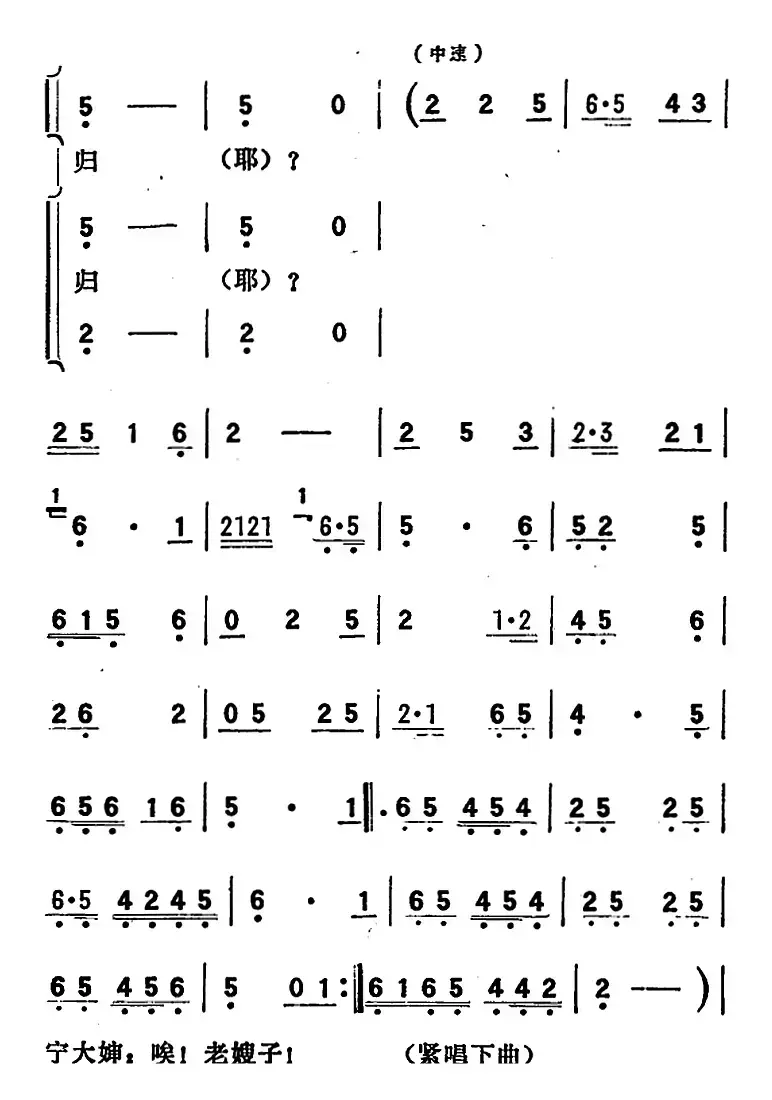 歌剧《向阳川》全剧之第五场 二曲（一日三望陇河水）