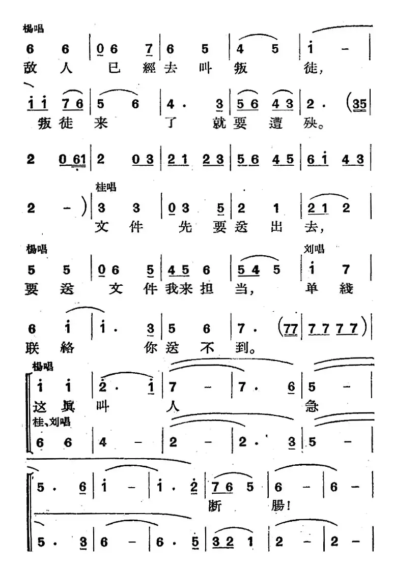 歌剧《三月三》全剧（P51-83）