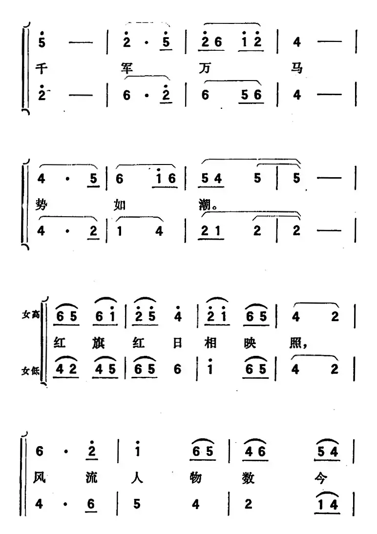 歌剧《向阳川》全剧之第五场 九曲（幸福的蓝图党画好）