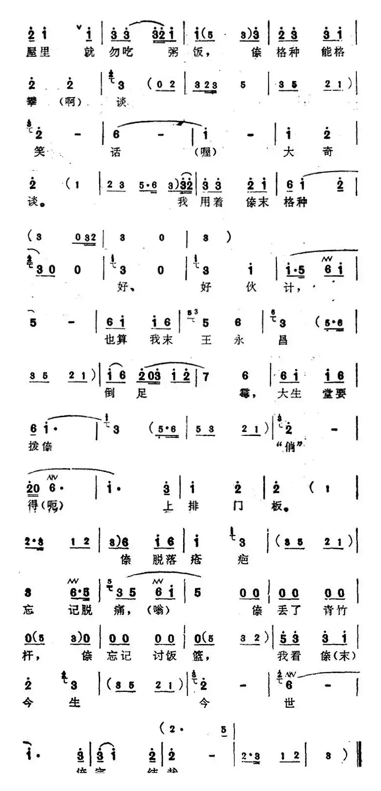 [苏州弹词]蒋月泉唱腔选：辞伙（《白蛇传》选曲）