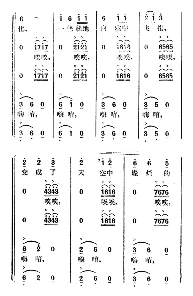 歌剧《望夫云》全剧之序曲