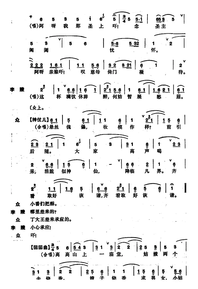 [昆曲]牧羊记·望乡