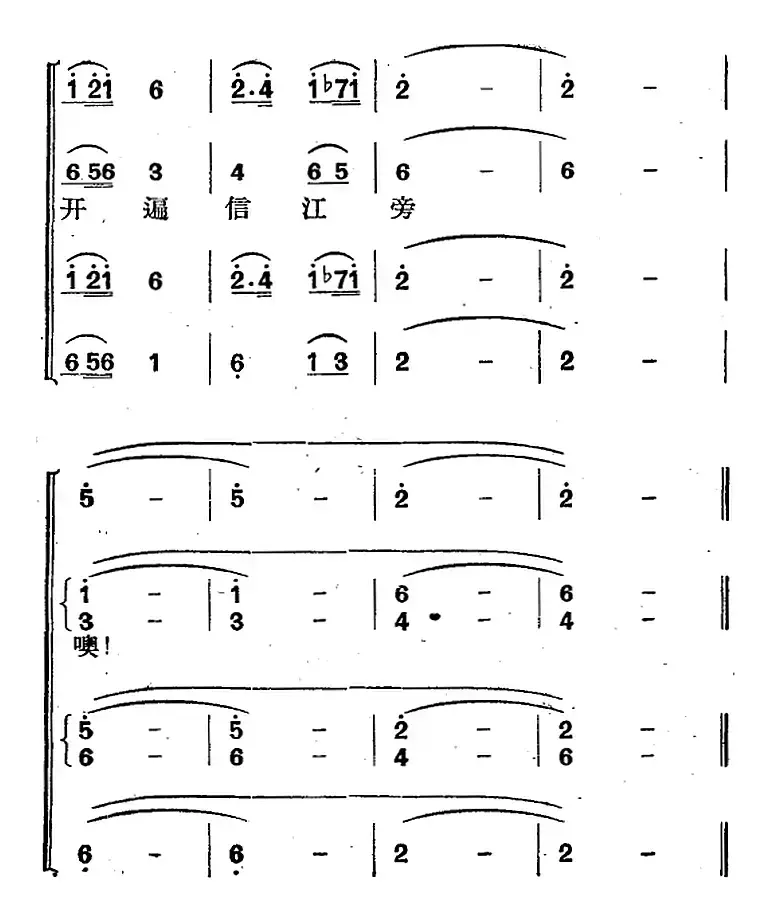 歌剧《三月三》全剧（P51-83）