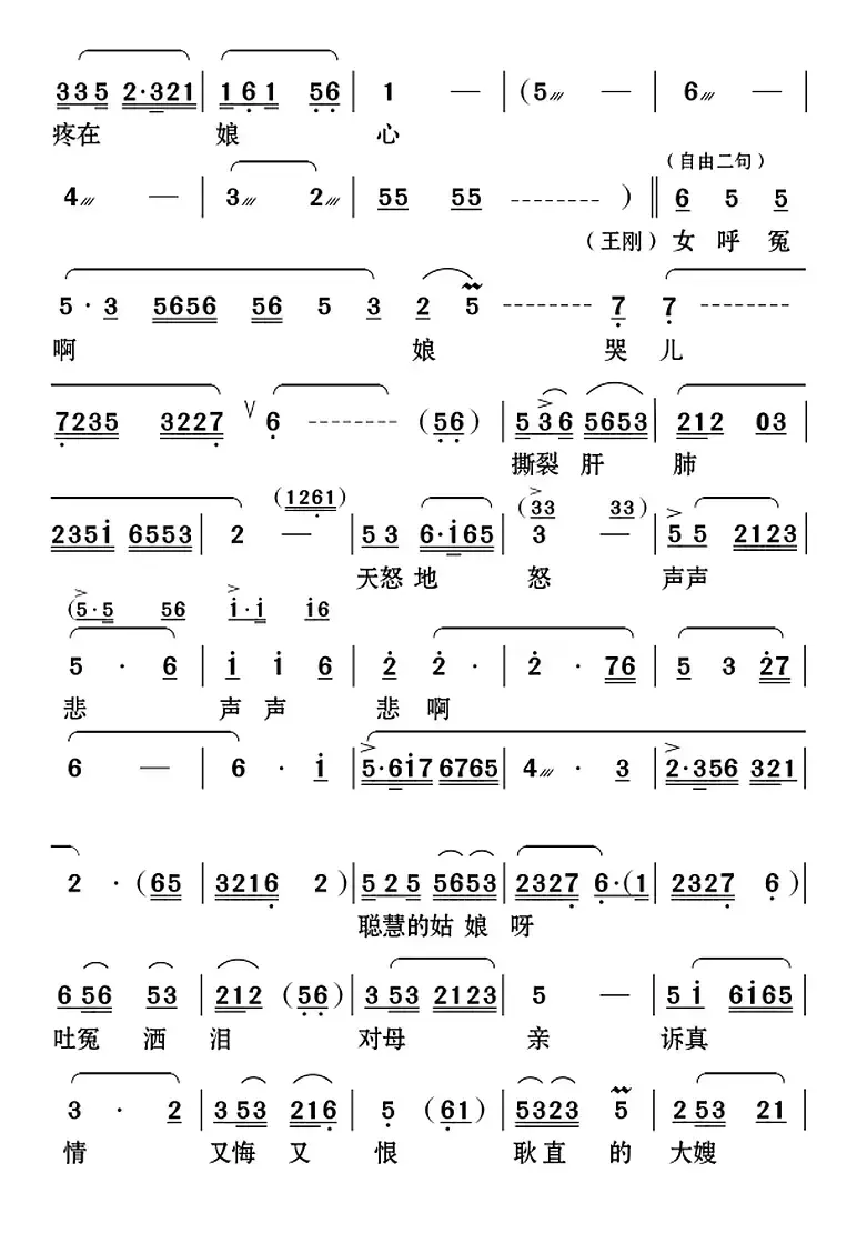 [云南花灯]挺起腰杆再做人（《家庭公案》第四场李母和王刚局长唱段）