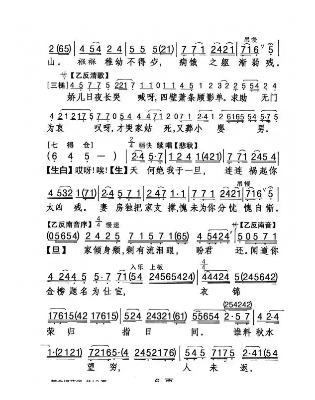 [粤剧] 梦会梅花涧  