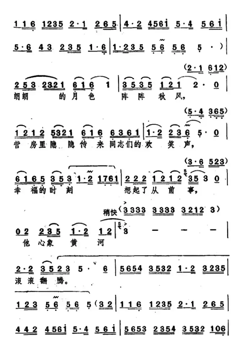 [湖北大鼓]月到中秋分外明