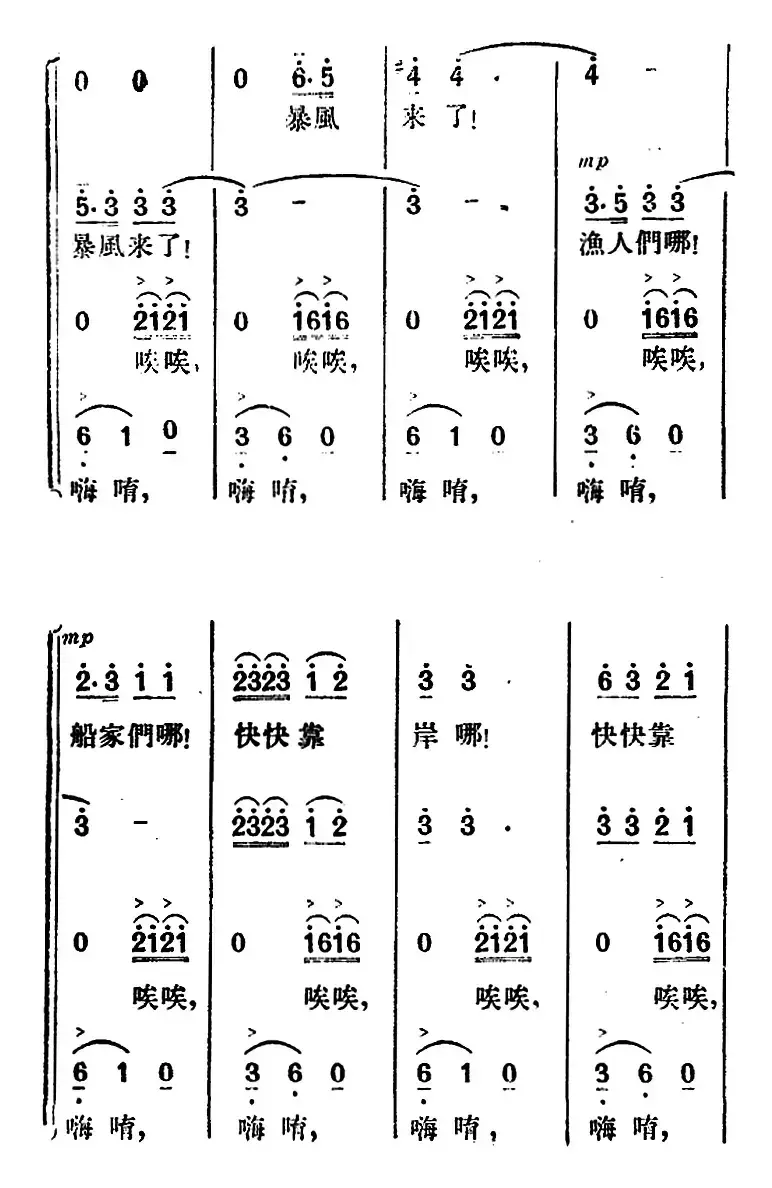 歌剧《望夫云》全剧之序曲