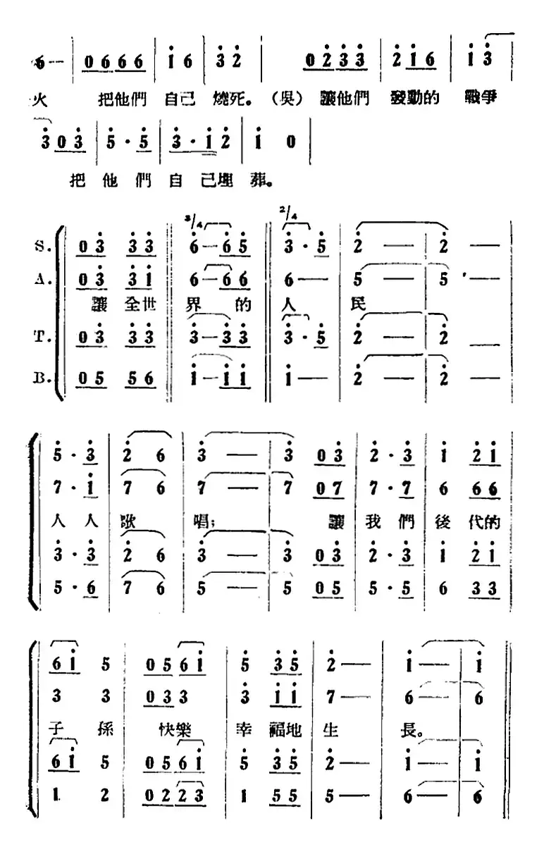 歌剧《打击侵略者》全剧之第五场 第四曲（人民的希望要永远记在心上）