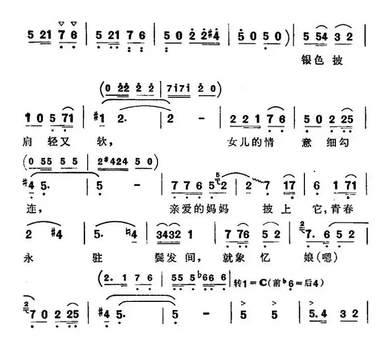 歌剧《忆娘》选曲：就像忆娘在身边