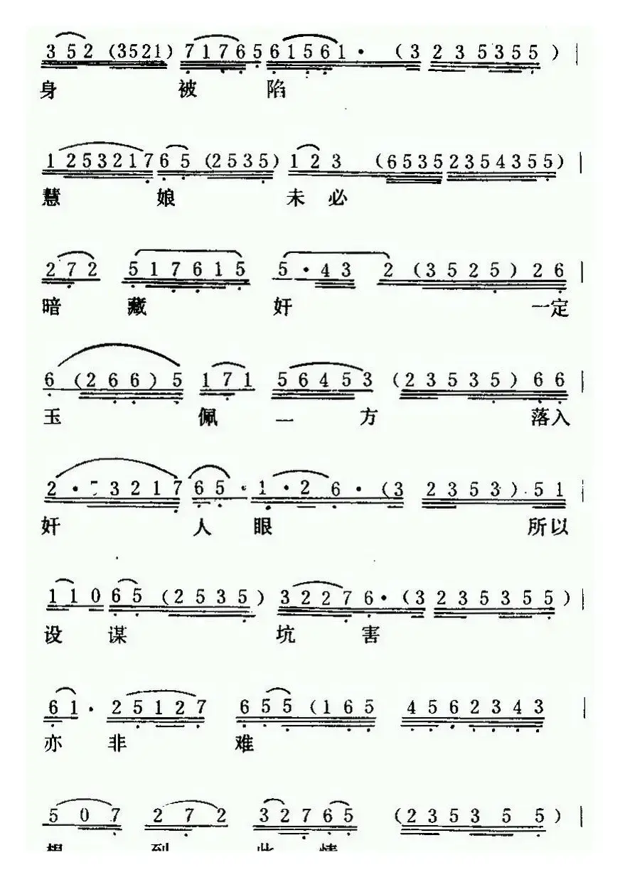 [粤曲]红梅记之石牢咏 