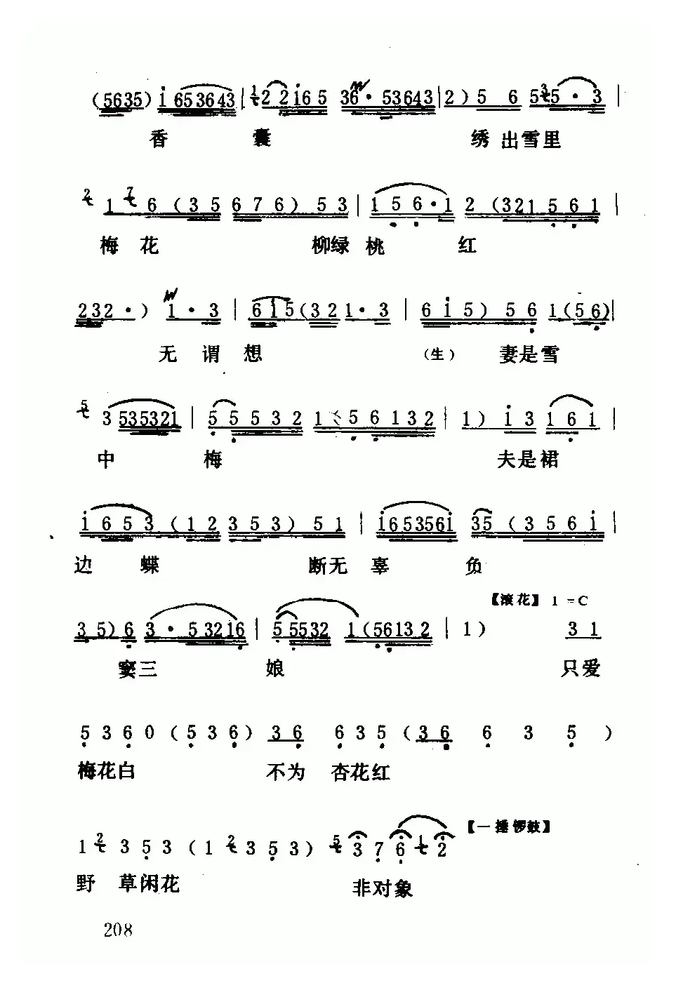 [粤曲]十绣香囊（《六月雪》选段）