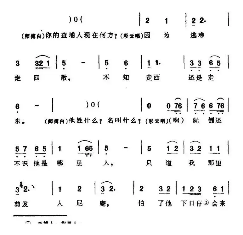 [芗剧曲调]早期的杂碎调（选自《六月雪》）