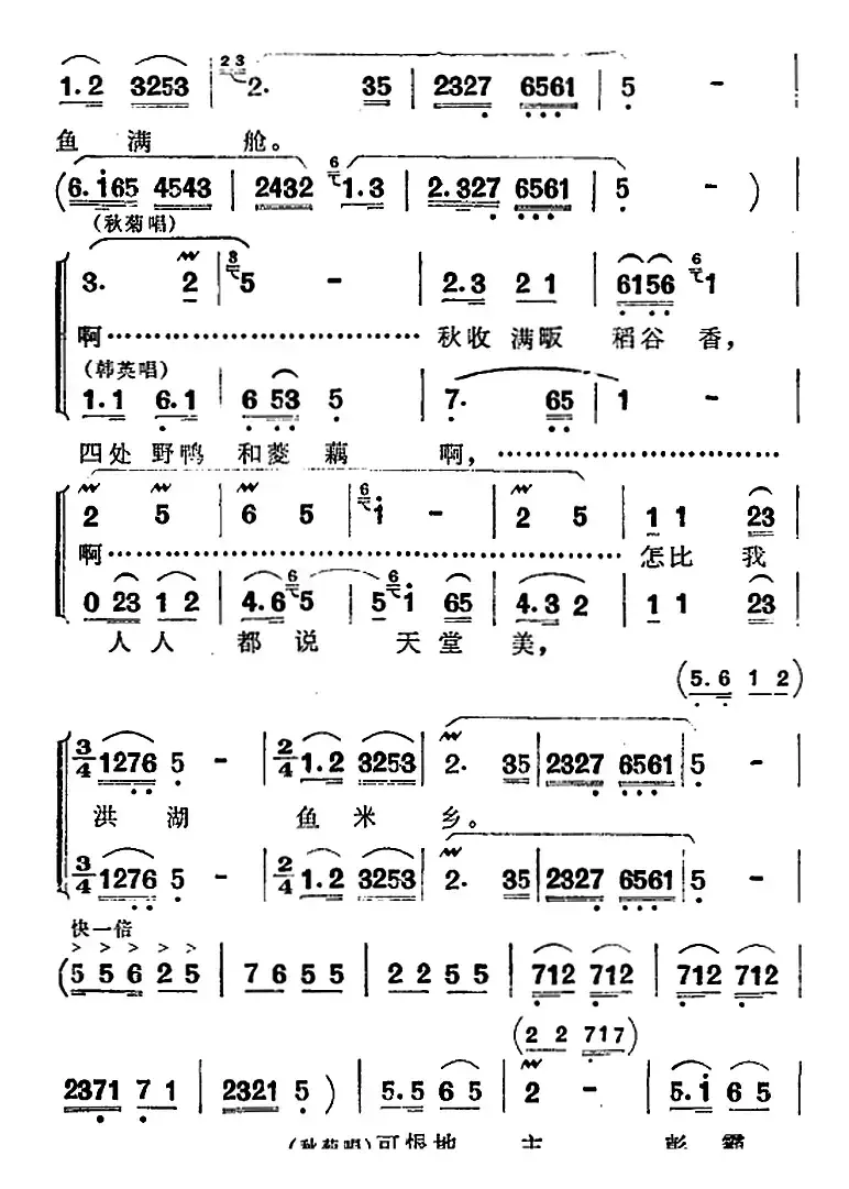 歌剧《洪湖赤卫队》第五场第二曲：放下三棒鼓，扛起红缨枪