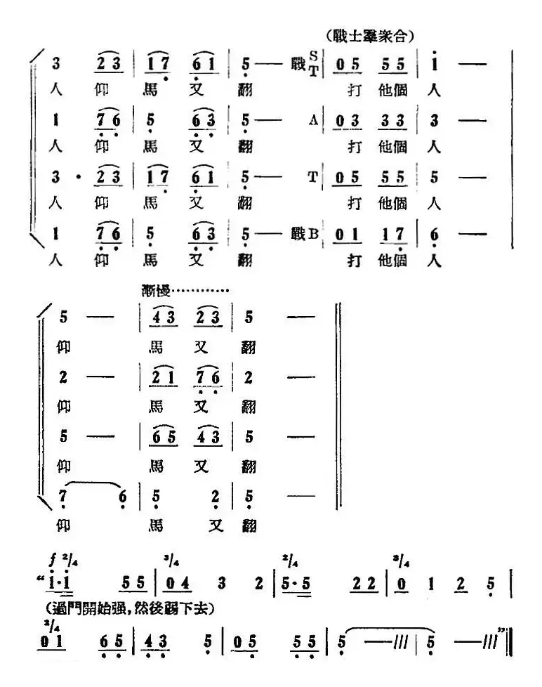 歌剧《刘胡兰》全剧第一幕 第一场 第六曲