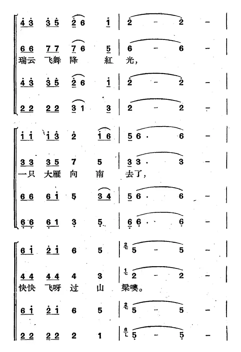 歌剧《三月三》全剧（P51-83）