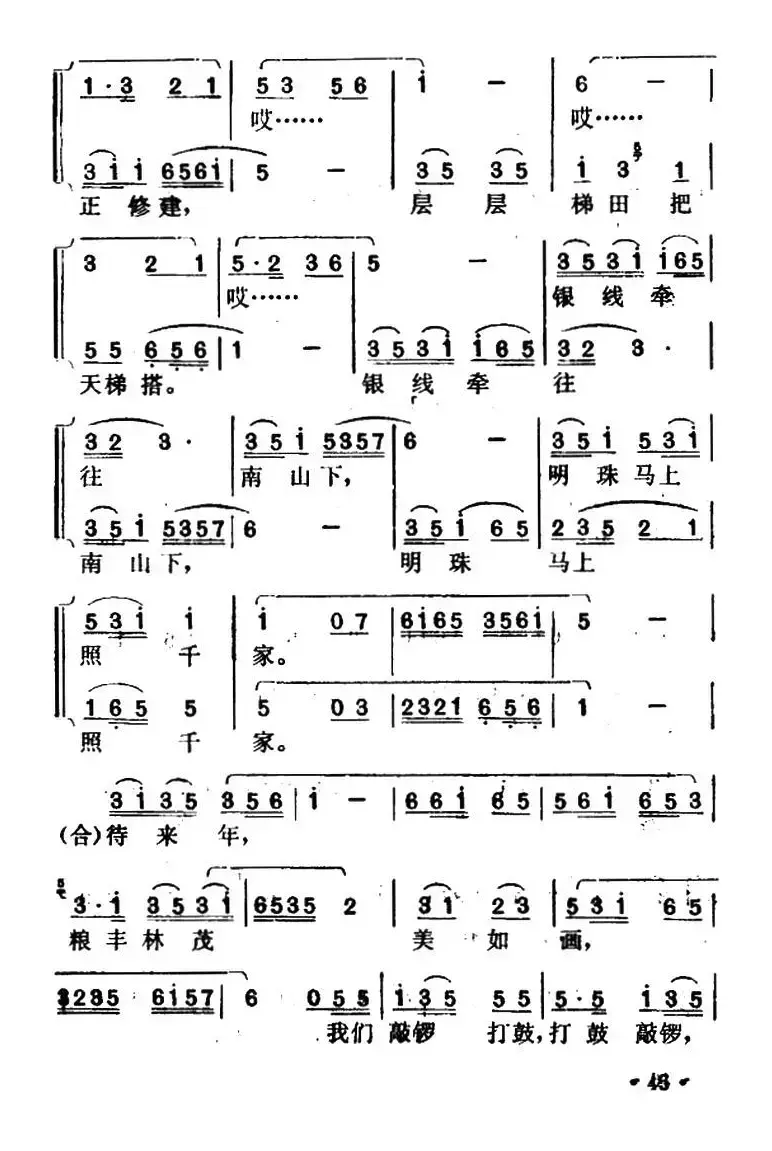 [湖北小曲]唱春花