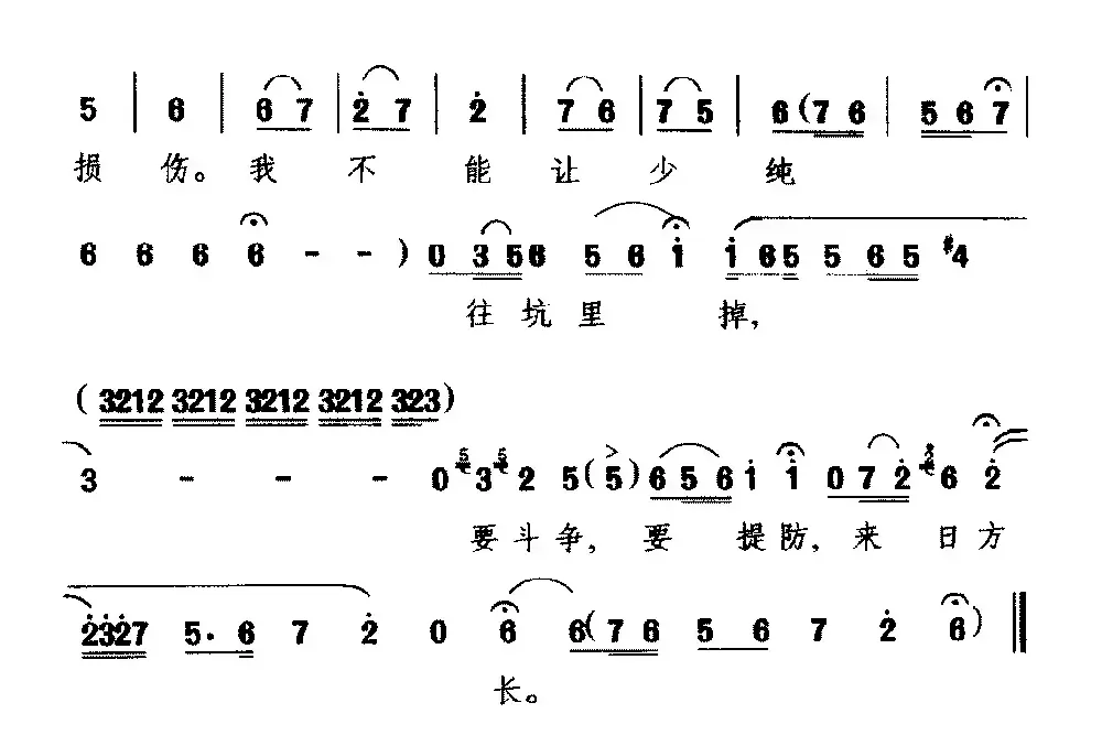 [北京曲剧]要斗争，要提防（《祝你健康》选段 丁海宽唱）