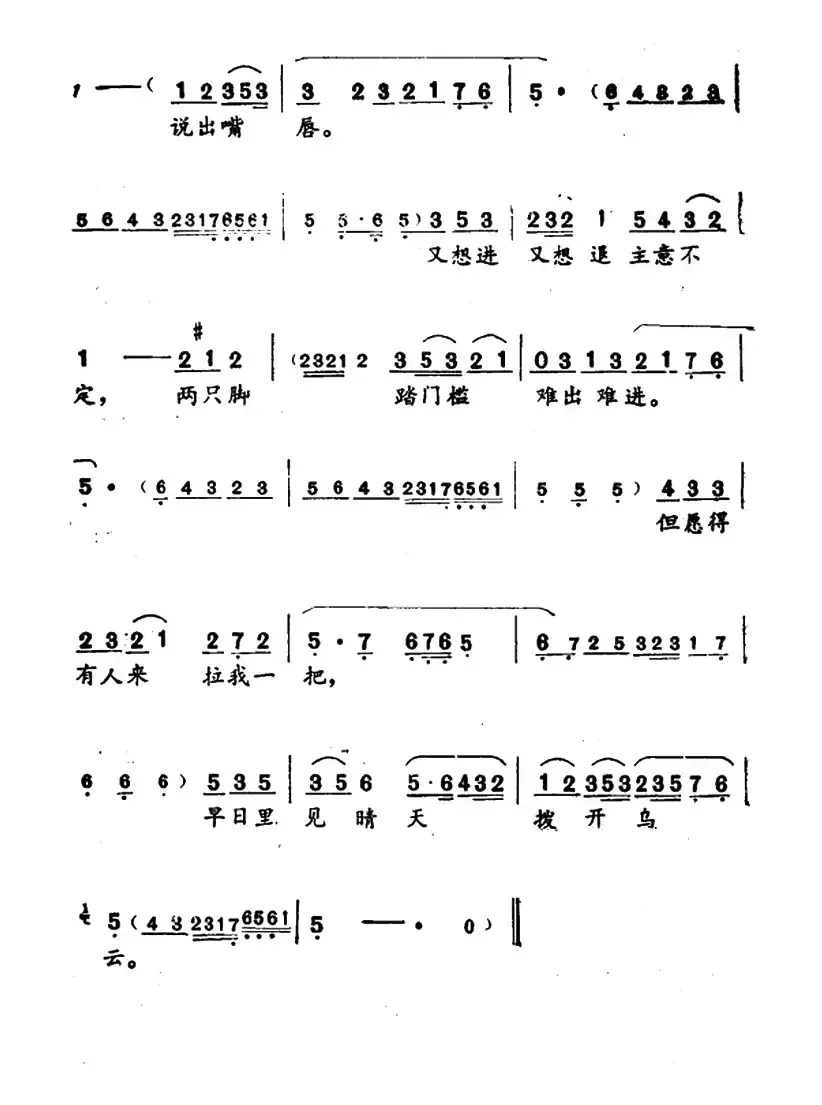 [吕剧]关房门（《李二嫂改嫁》李二嫂唱段）