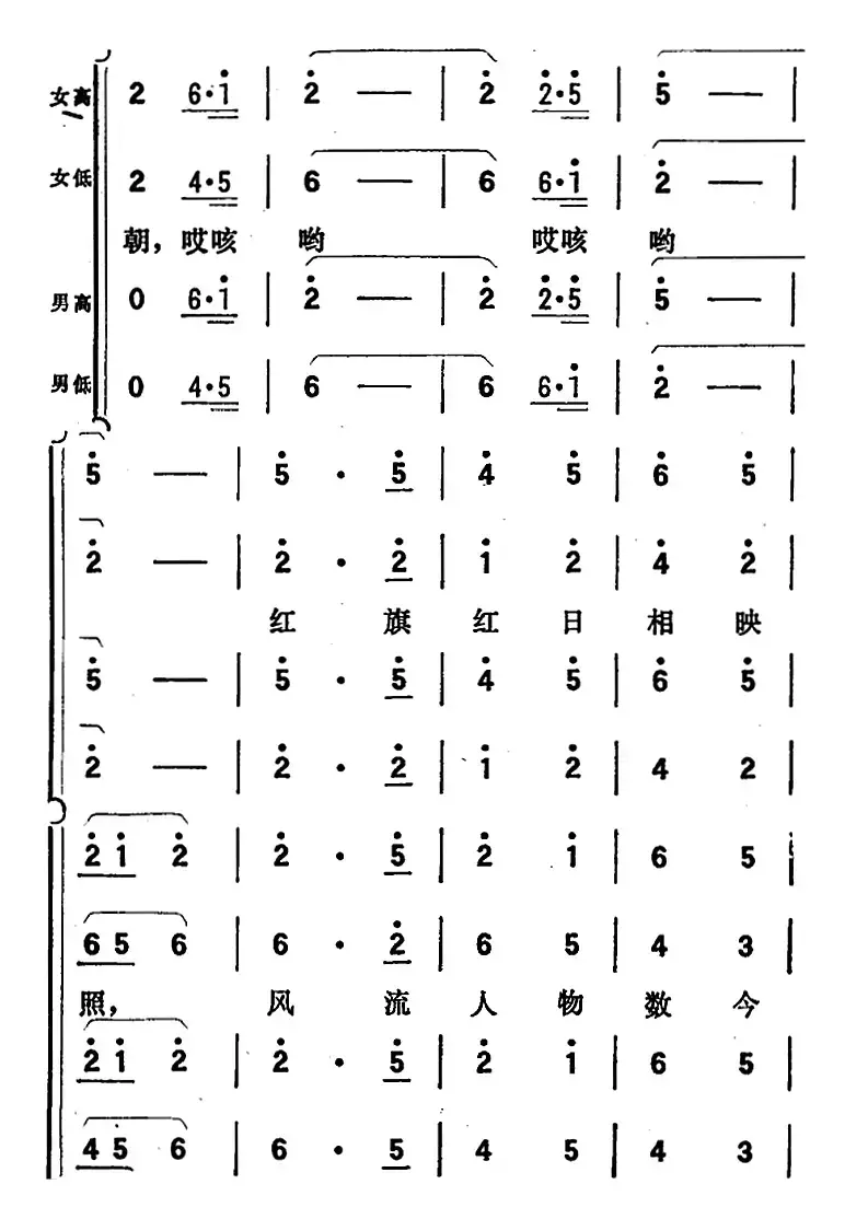 歌剧《向阳川》全剧之第五场 九曲（幸福的蓝图党画好）