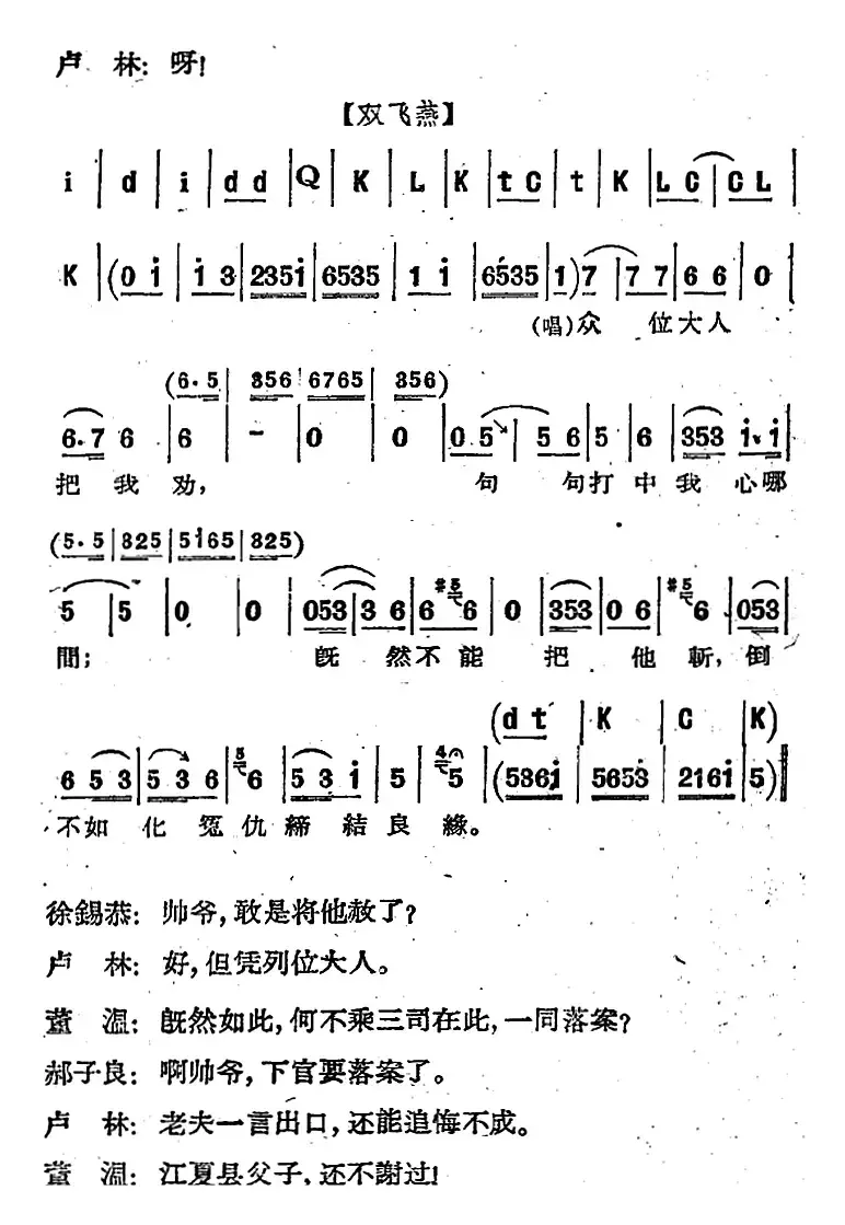 [河北梆子]《蝴蝶杯》第九场 杯证