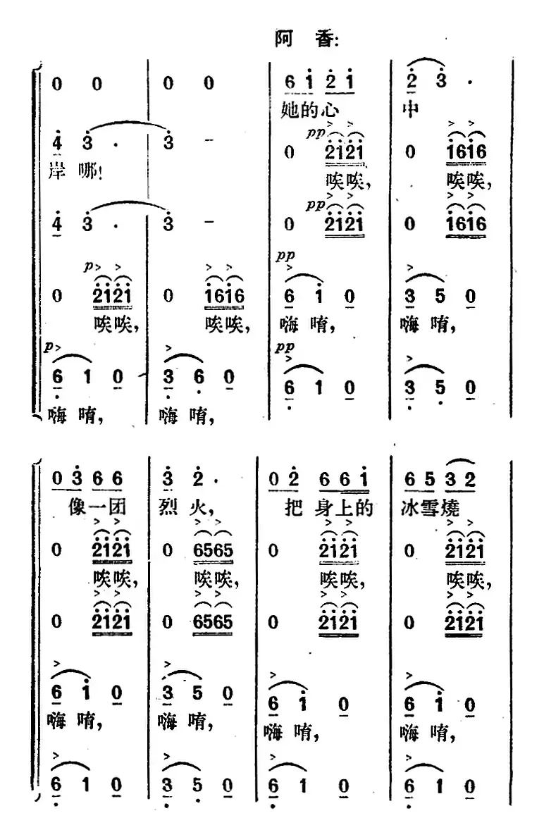 歌剧《望夫云》全剧之序曲