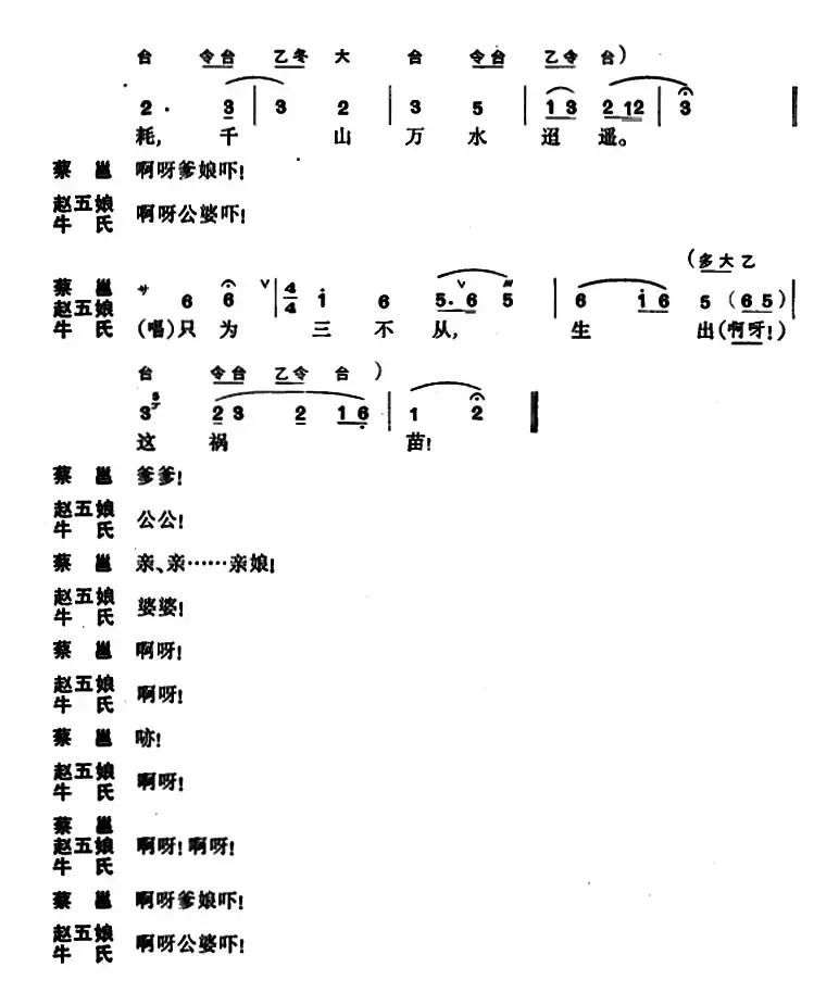 [昆曲]琵琶记·书馆