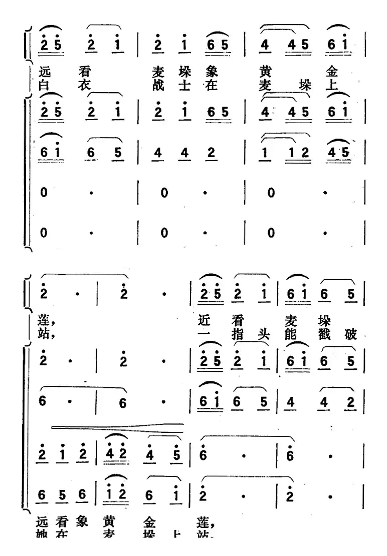 歌剧《向阳川》全剧之第一场 二曲（三面红旗来引路）