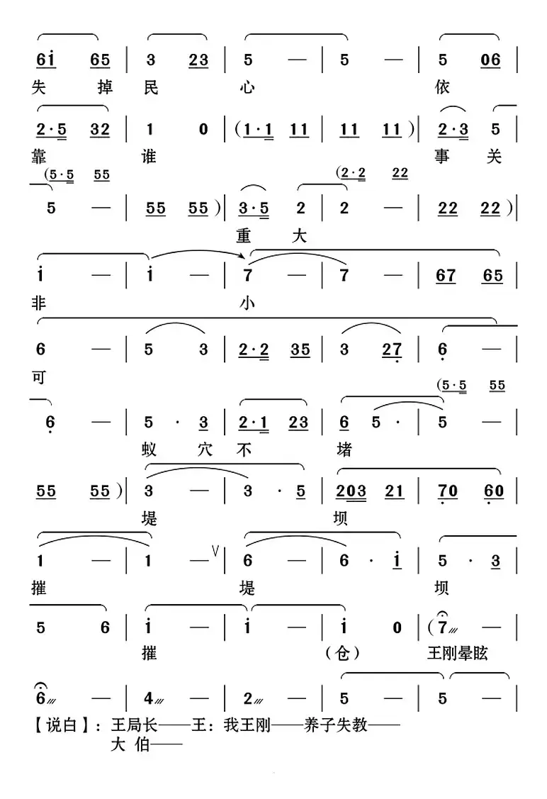 [云南花灯]挺起腰杆再做人（《家庭公案》第四场李母和王刚局长唱段）