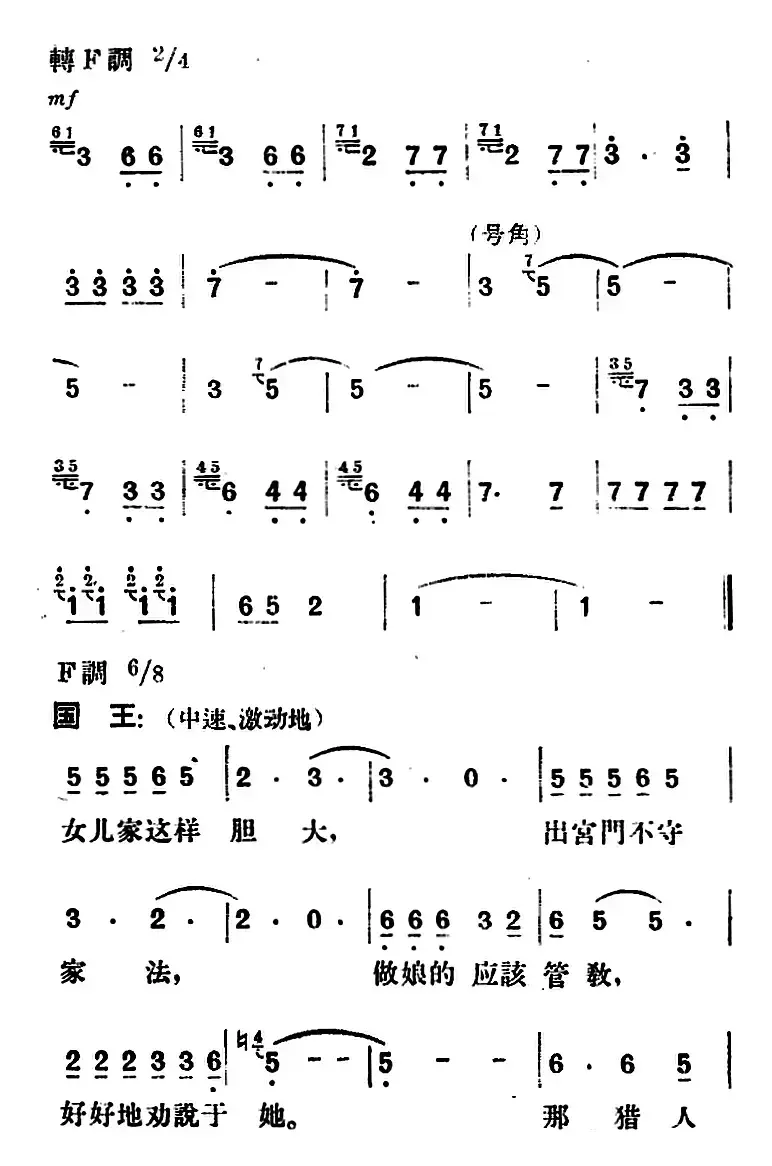 歌剧《望夫云》全剧之第四幕 第一场