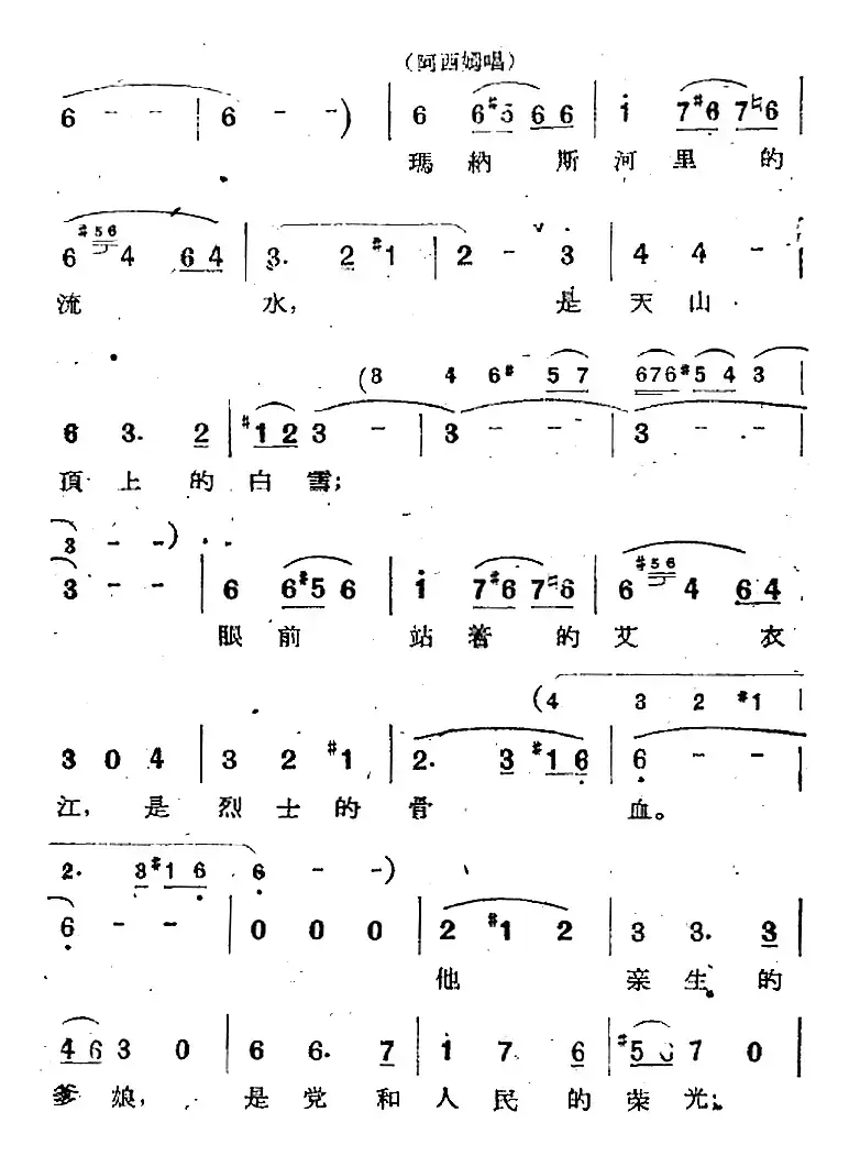 歌剧《两代人》第三幕