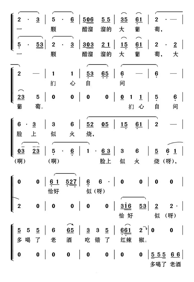 [云南花灯]自知歌（《借官记》第六场县官唱段合唱）