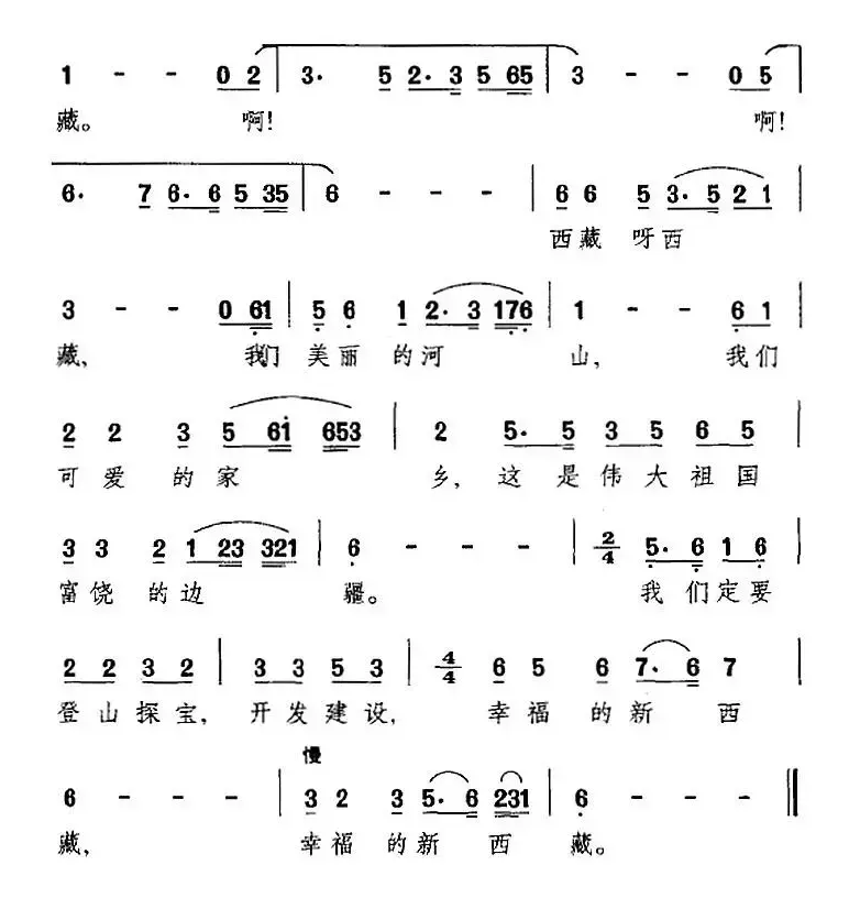 [昆曲]高高的喜马拉雅山（《登上世界第一高峰》选段、贡马唱段）