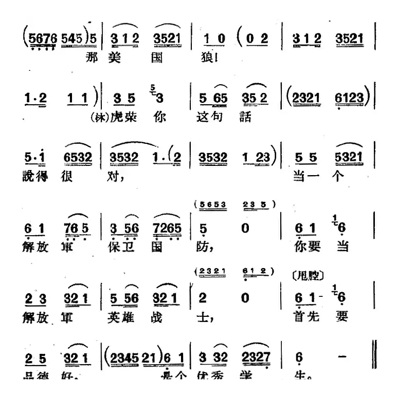 [沪剧曲调]反十字调（选自《鸡毛飞上天》）