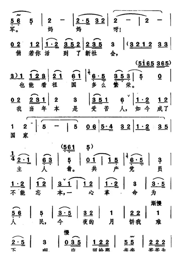 [湖北大鼓]月到中秋分外明