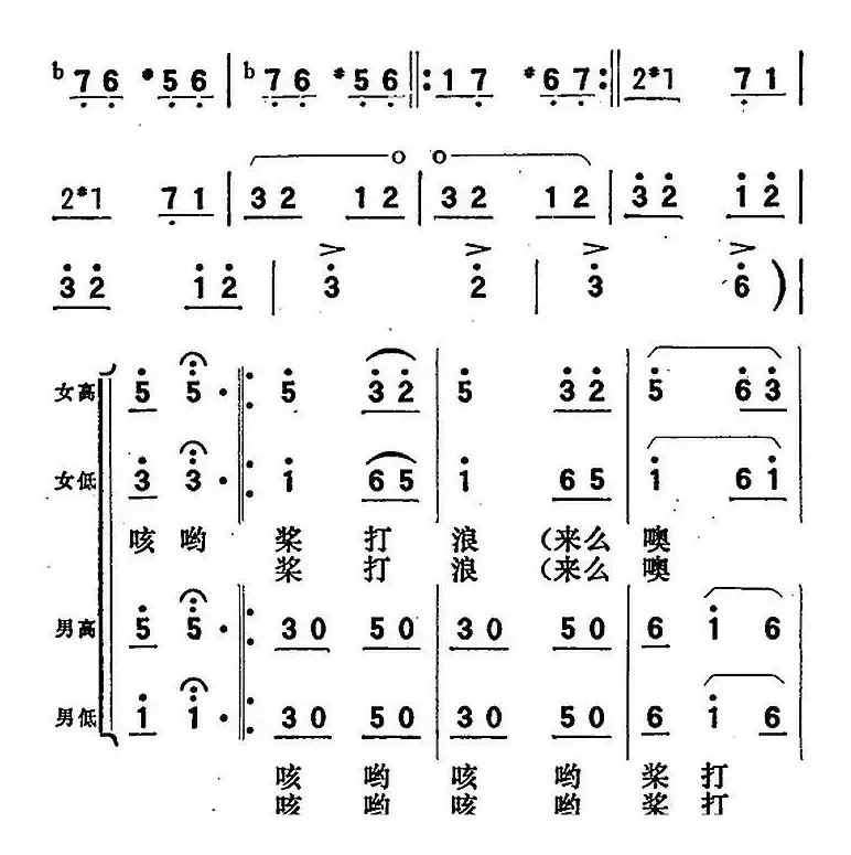 歌剧《向阳川》全剧之第三场 五曲（冲出虎张咀）