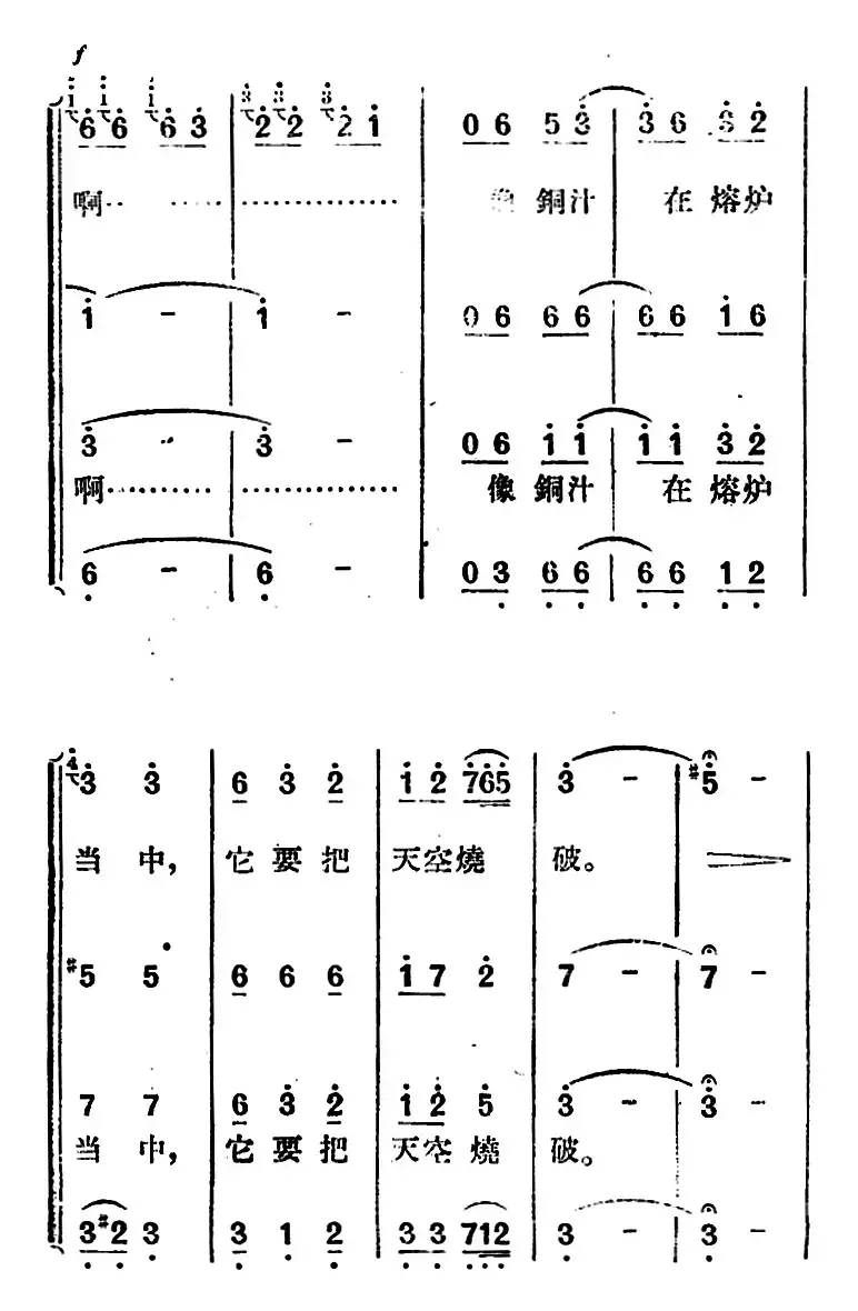 歌剧《望夫云》全剧之序曲