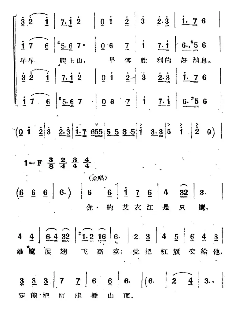 歌剧《两代人》第三幕