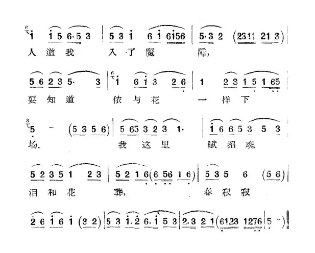 [扬剧]梳妆台（一）