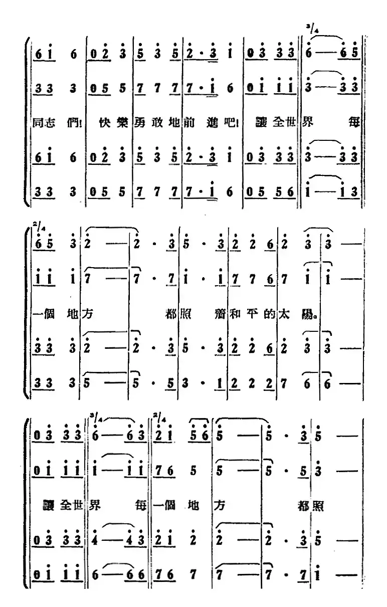 歌剧《打击侵略者》全剧之第五场 第四曲（人民的希望要永远记在心上）